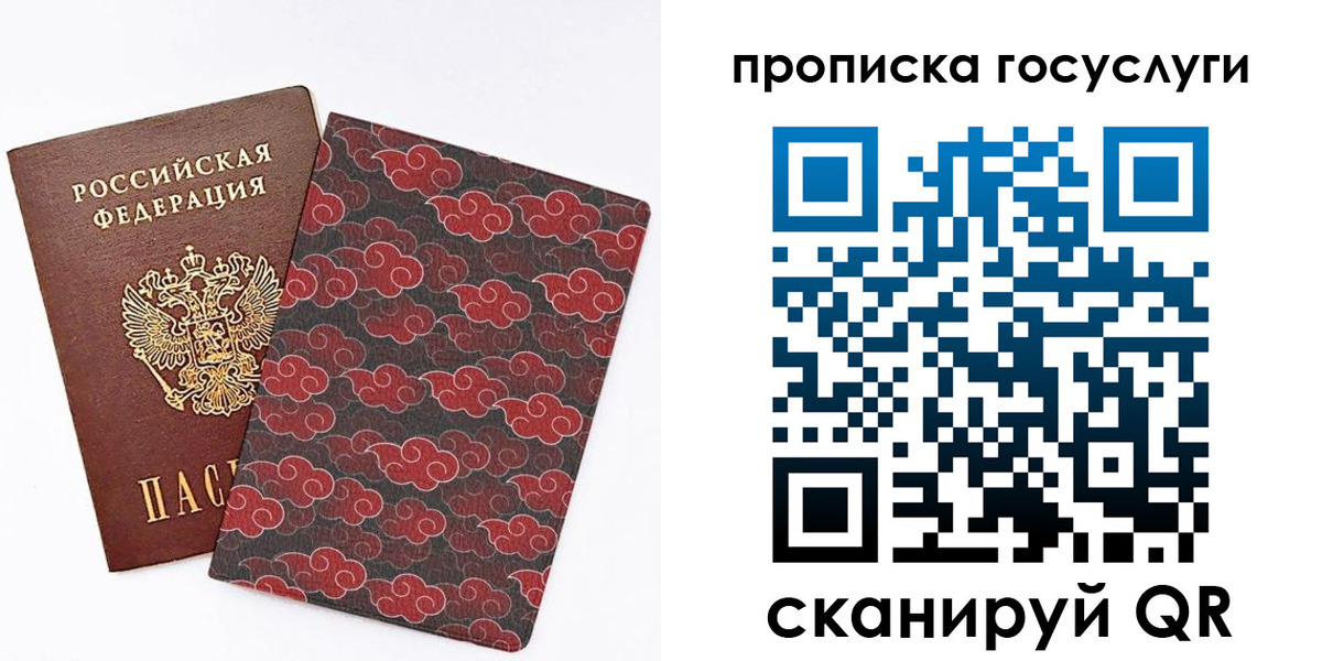 купить прописку в Тайшете