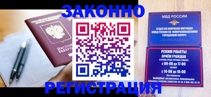 временная регистрация купить в Тайшете