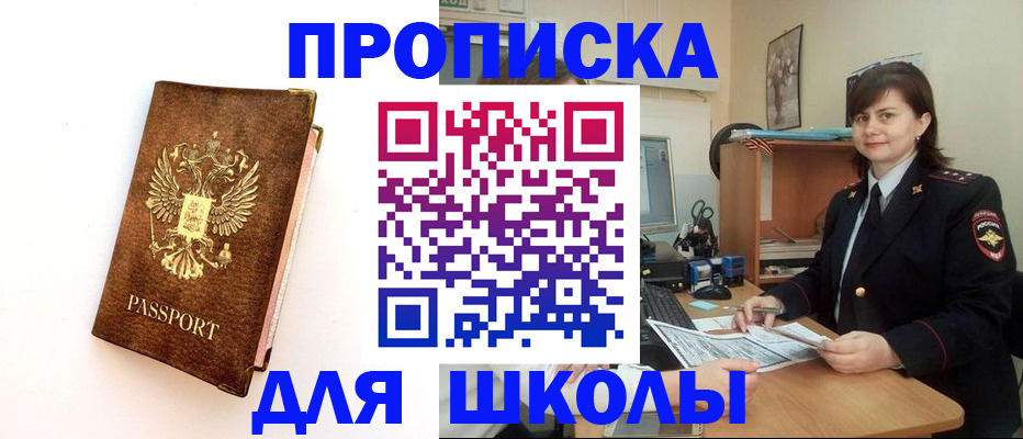 прописка поиск в Тайшете