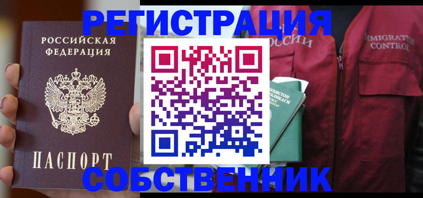 прописка поиск в Тайшете